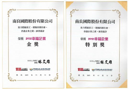 Nanliang International was selected as a Happy Enterprise by 1111 Human Resources Bank, and won the Gold Award & Special Award